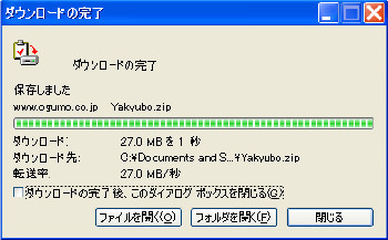 ファイルダウンロード