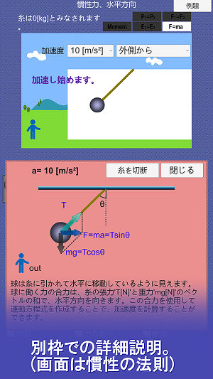 運動量、力積、慣性の法則