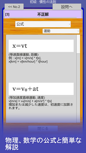 物理公式、数式