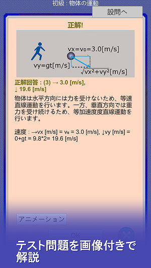 物理テスト